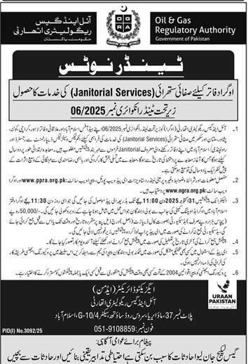 Oil & Gas Regulatory Authority Islamabad Tender Notice